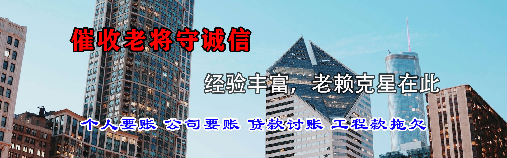 绥宁讨账公司